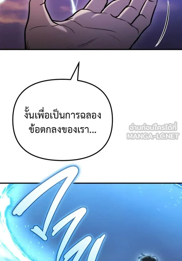 Hiding the logistics center in Apocalypse ตอนที่ 41 หน้า 99