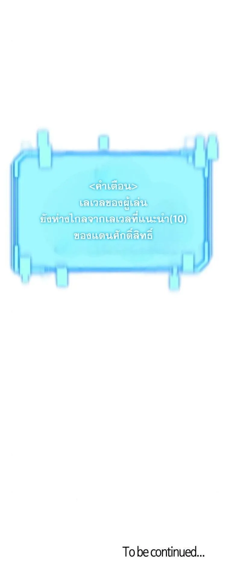 Starting With 13 Hidden Traits ตอนที่ 4 หน้า 91