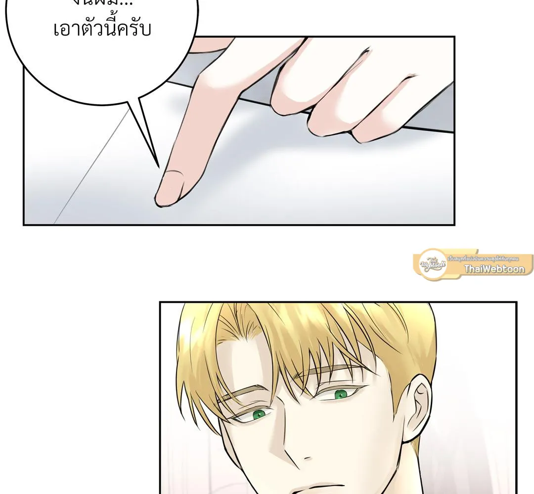 CAMBOY BUNNY (R+) ตอนที่ 8 หน้า 23