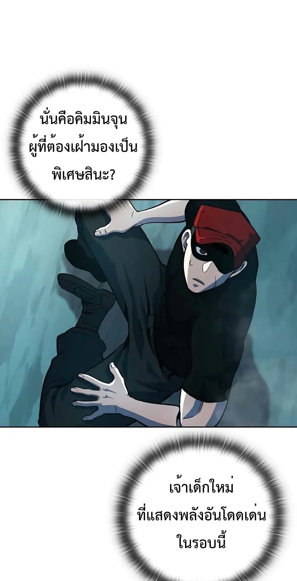 The Dark Mage’s Return to Enlistment ตอนที่ 5 หน้า 39
