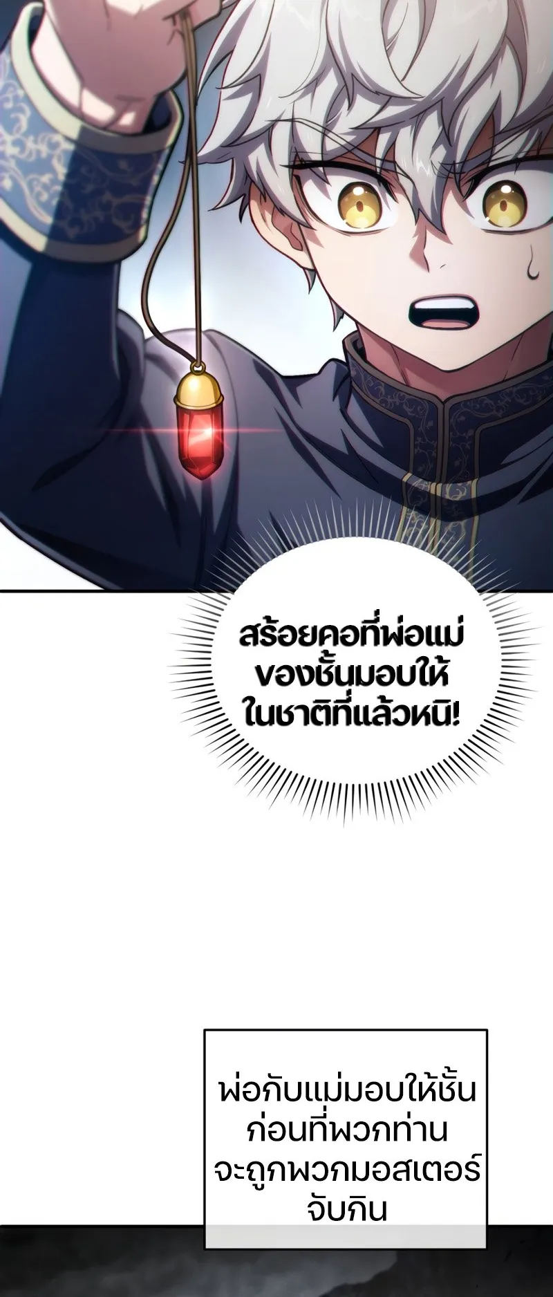 Damn Reincarnation ตอนที่ 14 หน้า 35