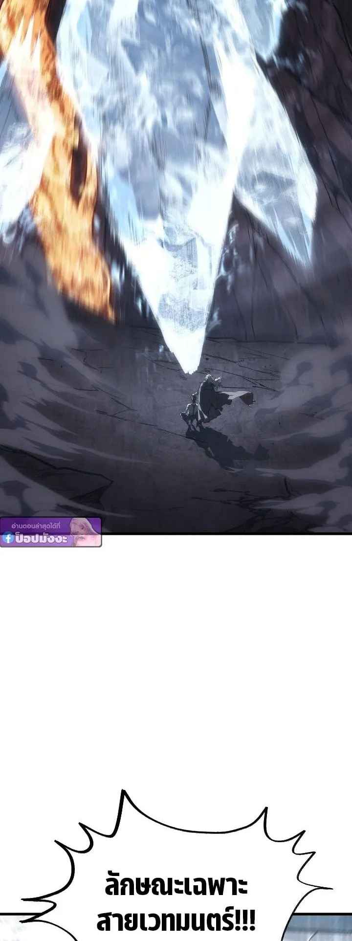 Sandmancer of the Scorched Desert จอมเวททรายแห่งทะเลทรายอันมอดไหม้ ตอนที่ 9 หน้า 30