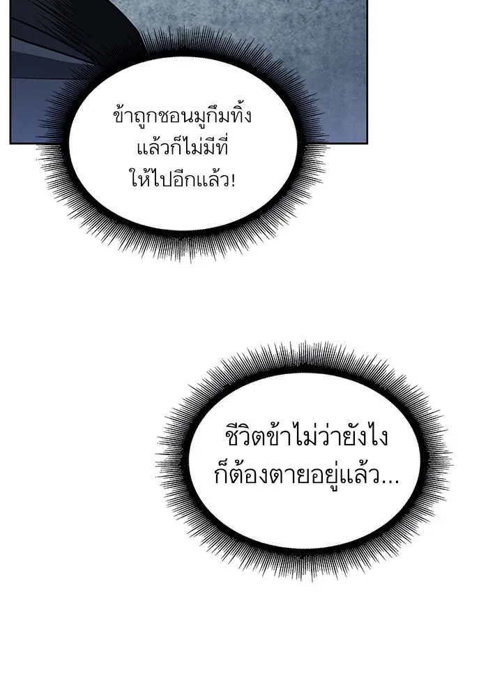Nano Machine Chapter 21 หน้า 102