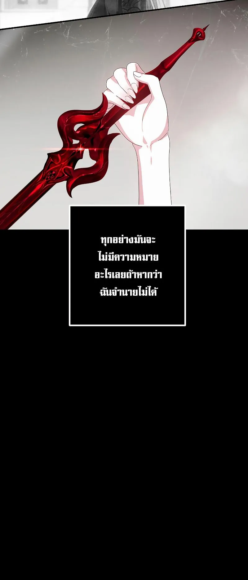 SSS-Class Suicide Hunter ตอนที่ 105 หน้า 9