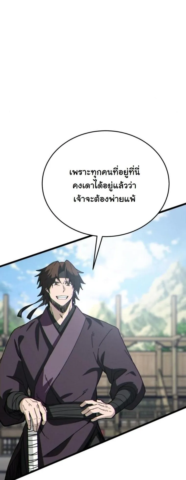 Initializing the Sect System ตอนที่ 5 หน้า 33