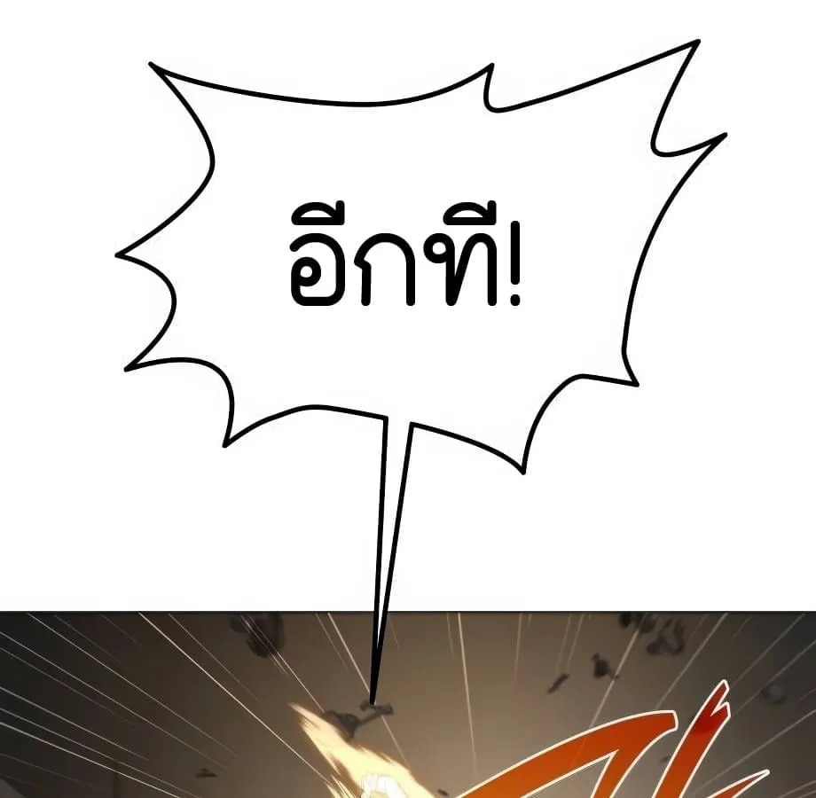 Shinsu Kindergarten ตอนที่ 6 หน้า 99