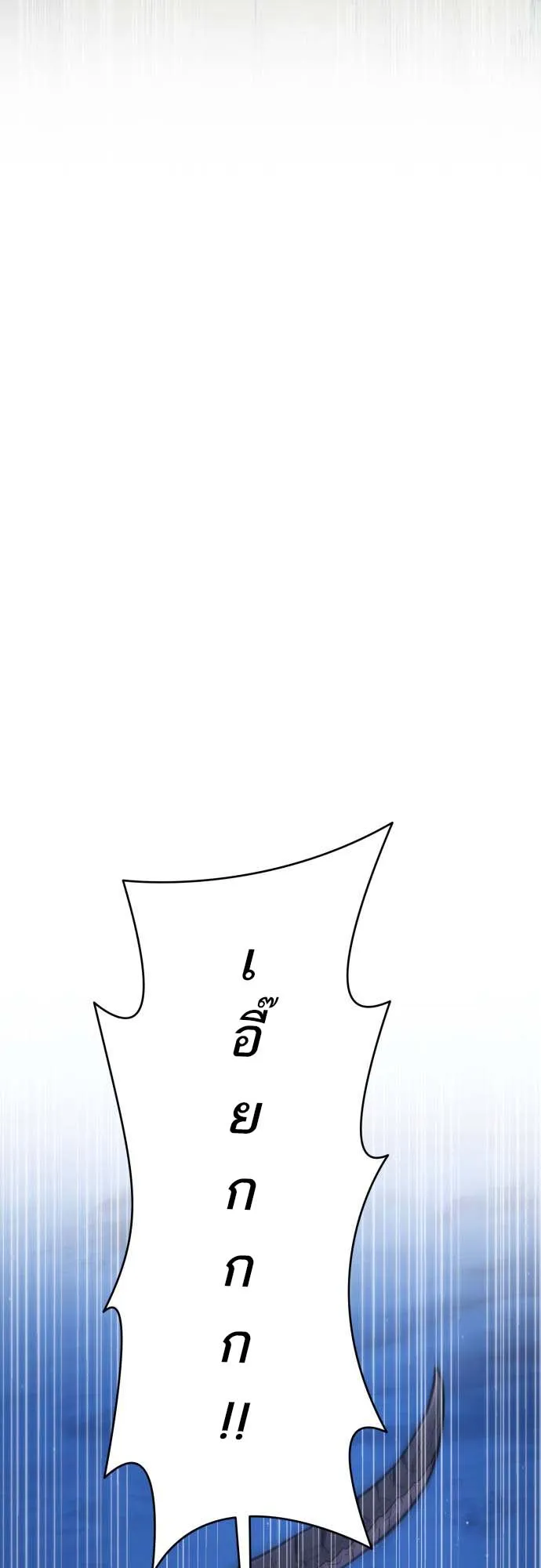 Just a Cat ตอนที่ 1 หน้า 5