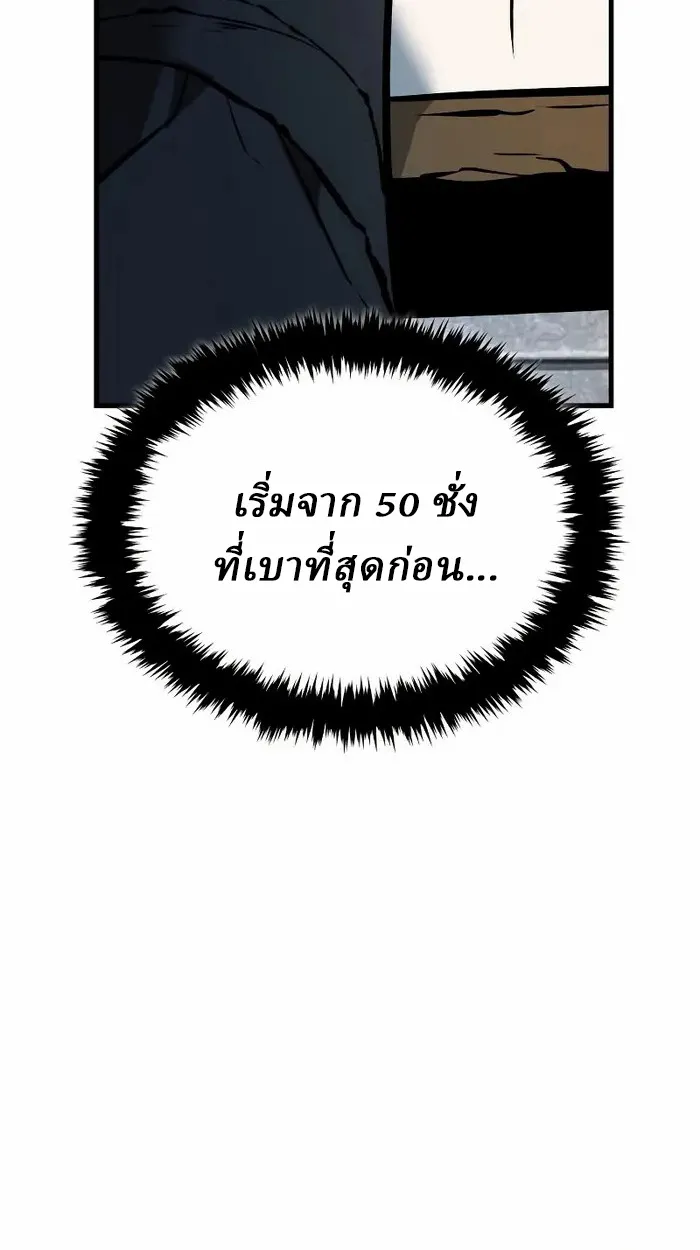Rebirth of the Divine Demon ตอนที่ 4 หน้า 108
