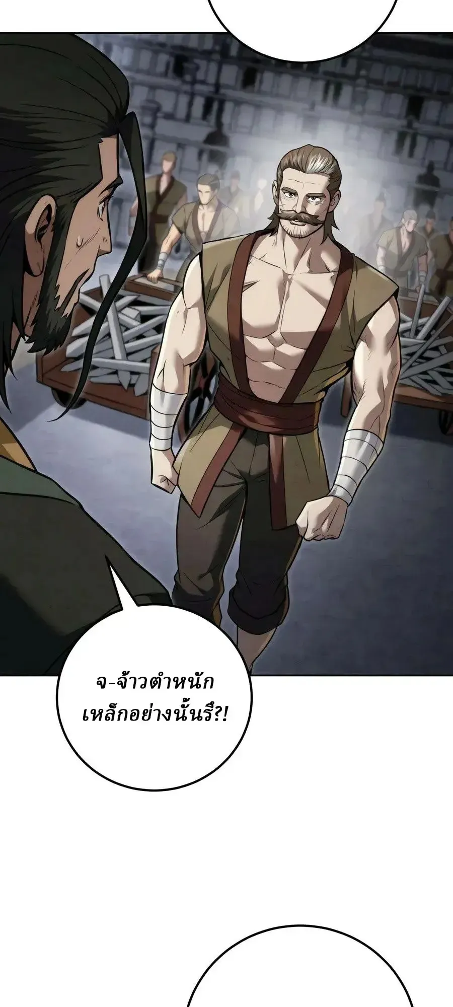 Sichuan’s Supreme King ตอนที่ 28 หน้า 40