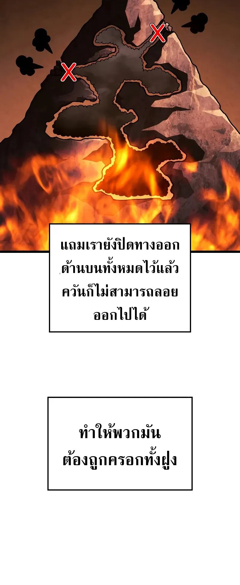Revenge of the Iron-Blooded Sword Hound ตอนที่ 111 หน้า 68