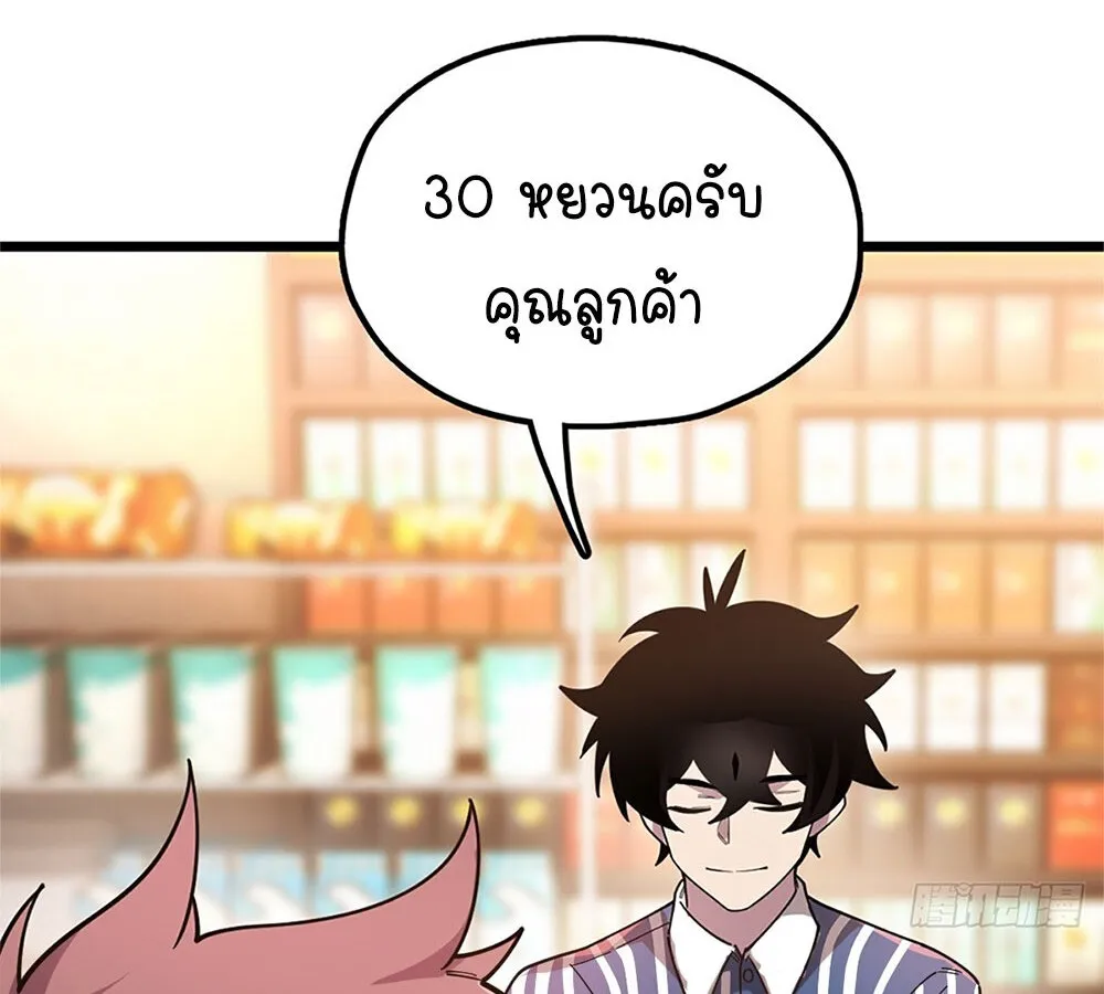 Goddess Evolution ตอนที่ 1 หน้า 17