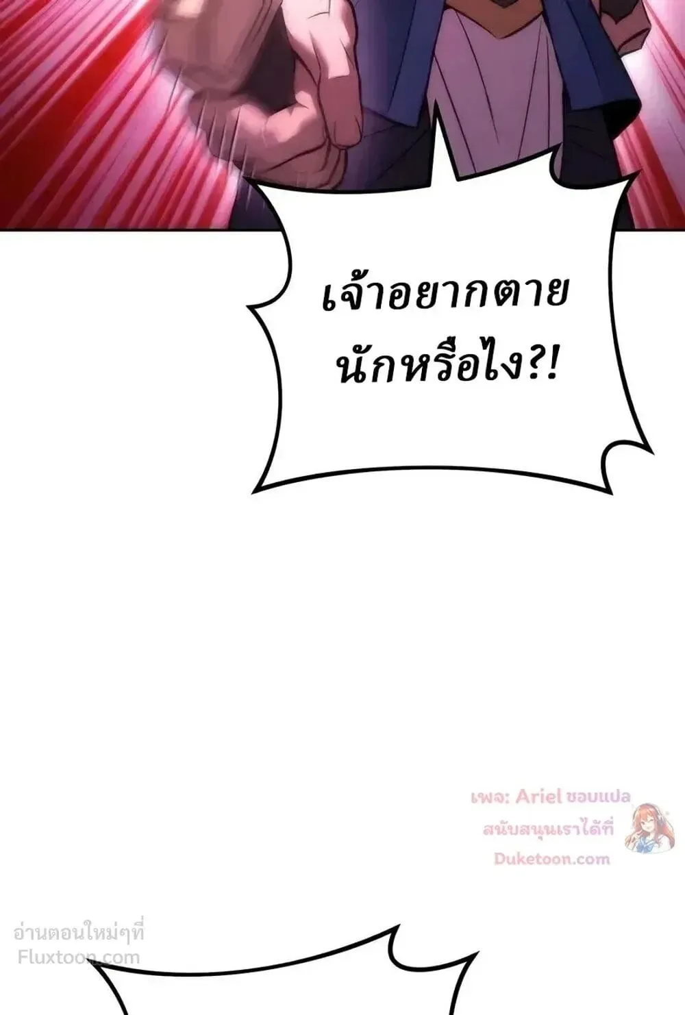 Sichuan’s Supreme King ตอนที่ 38 หน้า 15