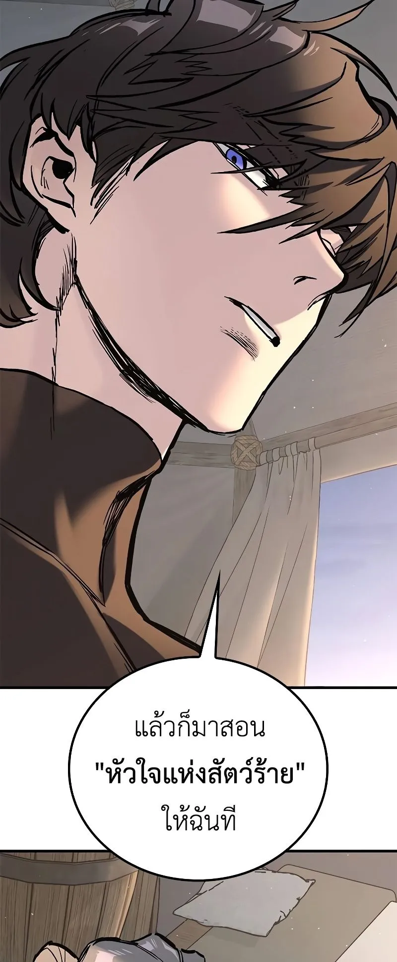 Eternally Regressing Knight ตอนที่ 2 หน้า 44