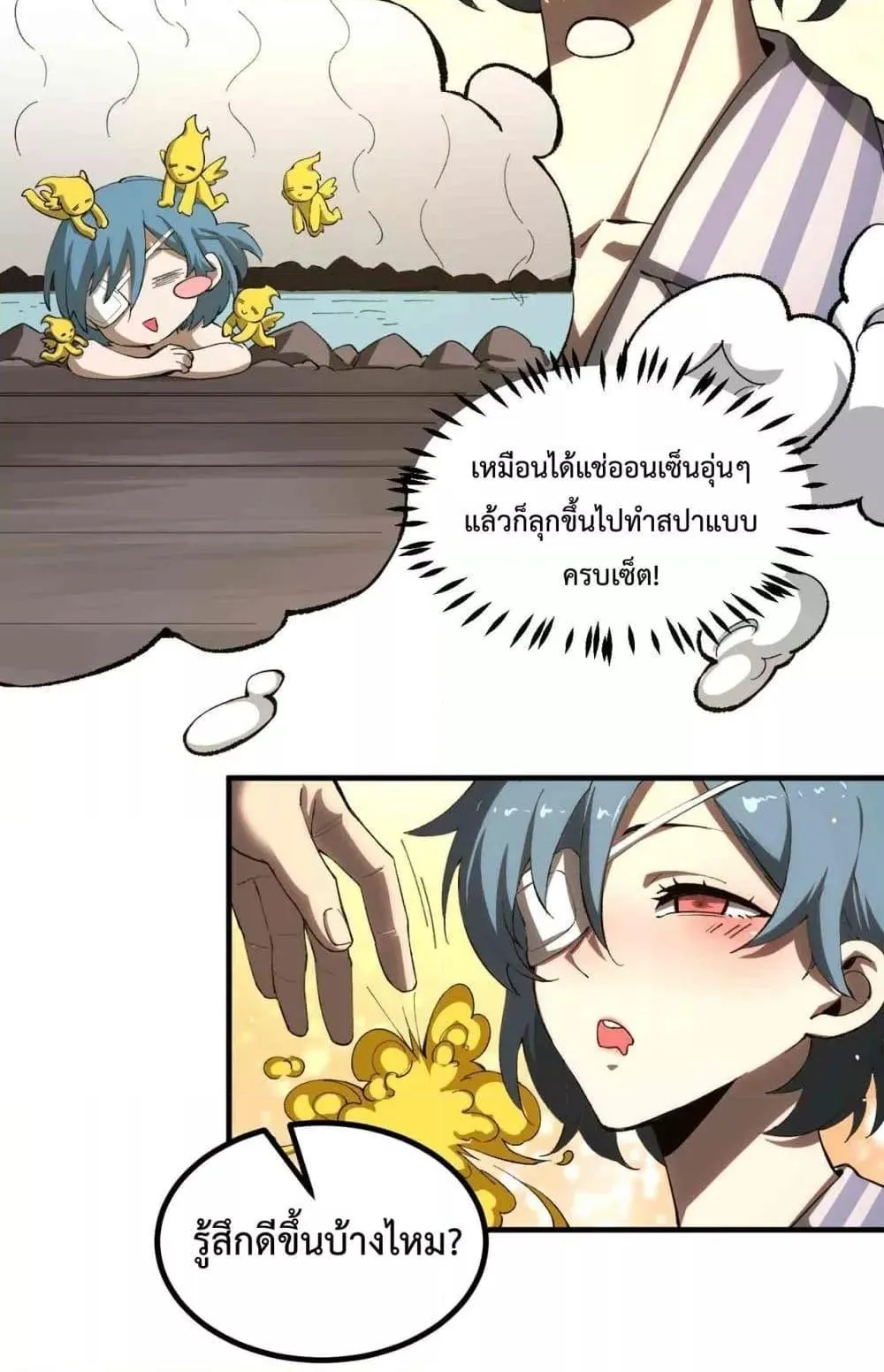 SSS level Saint Knight who transcends common sense ตอนที่ 3 หน้า 26