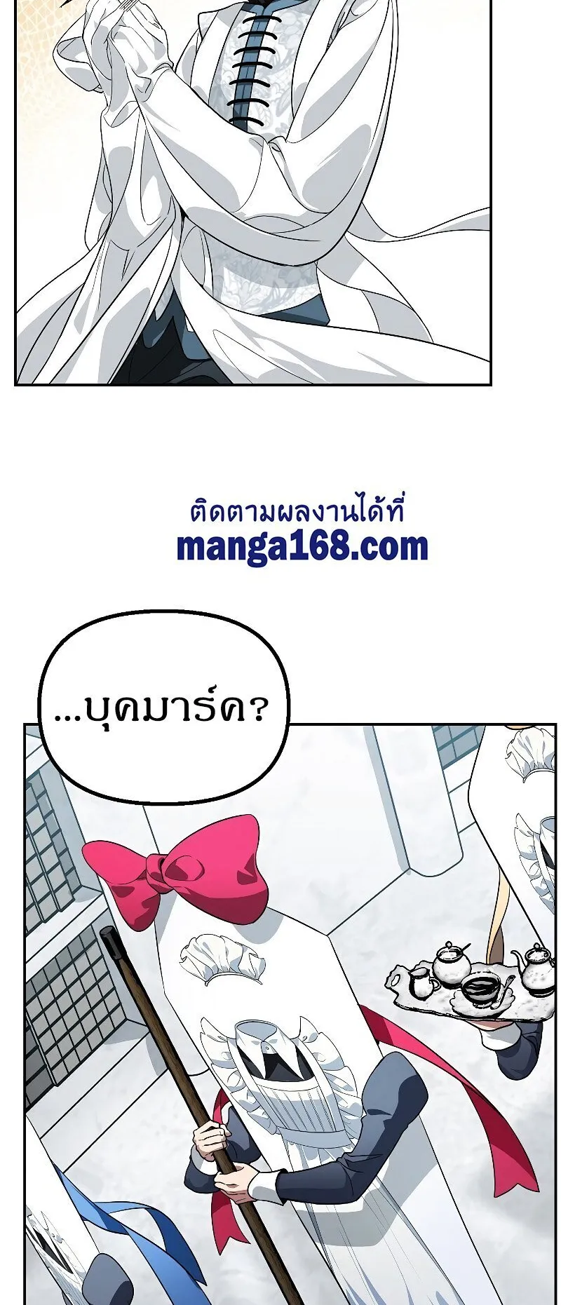 SSS-Class Suicide Hunter ตอนที่ 49 หน้า 4