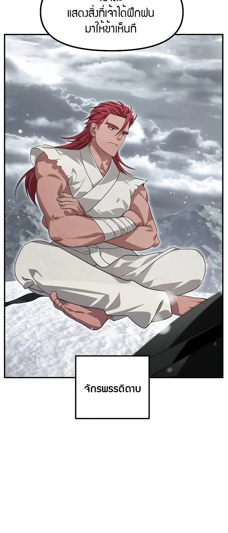 SSS-Class Suicide Hunter ตอนที่ 76 หน้า 29