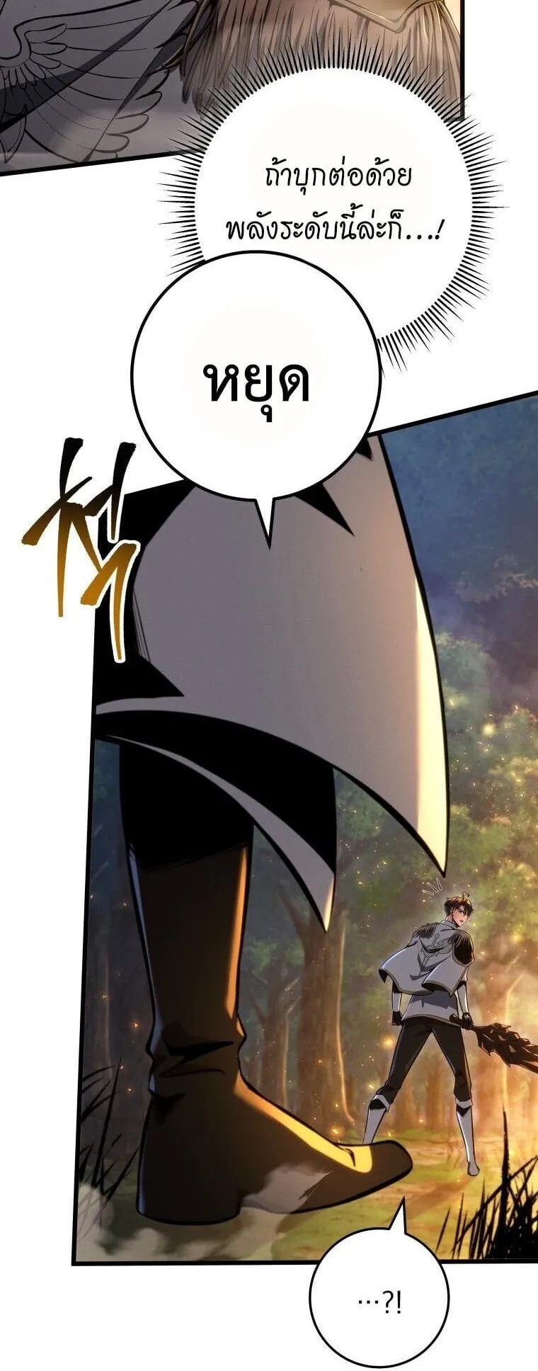 A Dragonslayer’s Peerless Regression ตอนที่ 68 หน้า 16