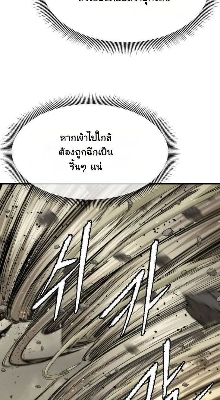 A Regressor’s Tale of Cultivation ตอนที่ 24 หน้า 27