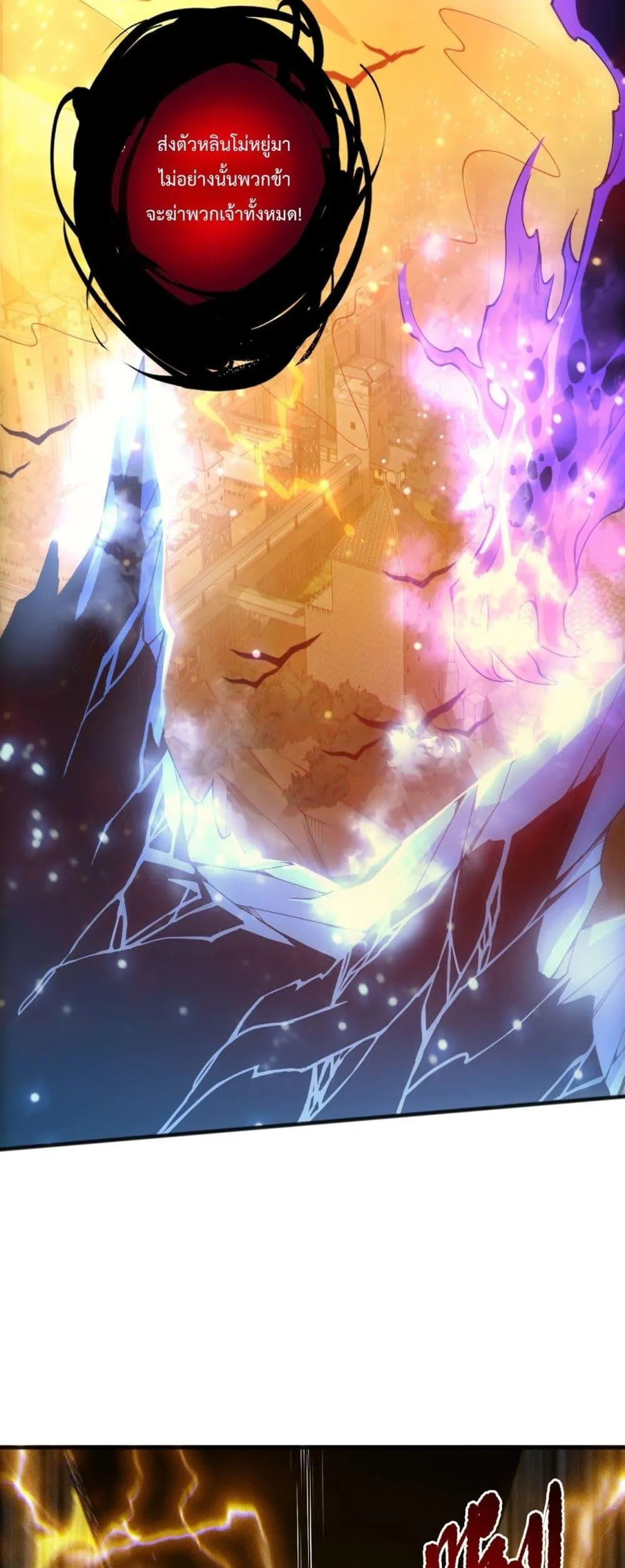Disastrous Necromancer ตอนที่ 229 หน้า 35