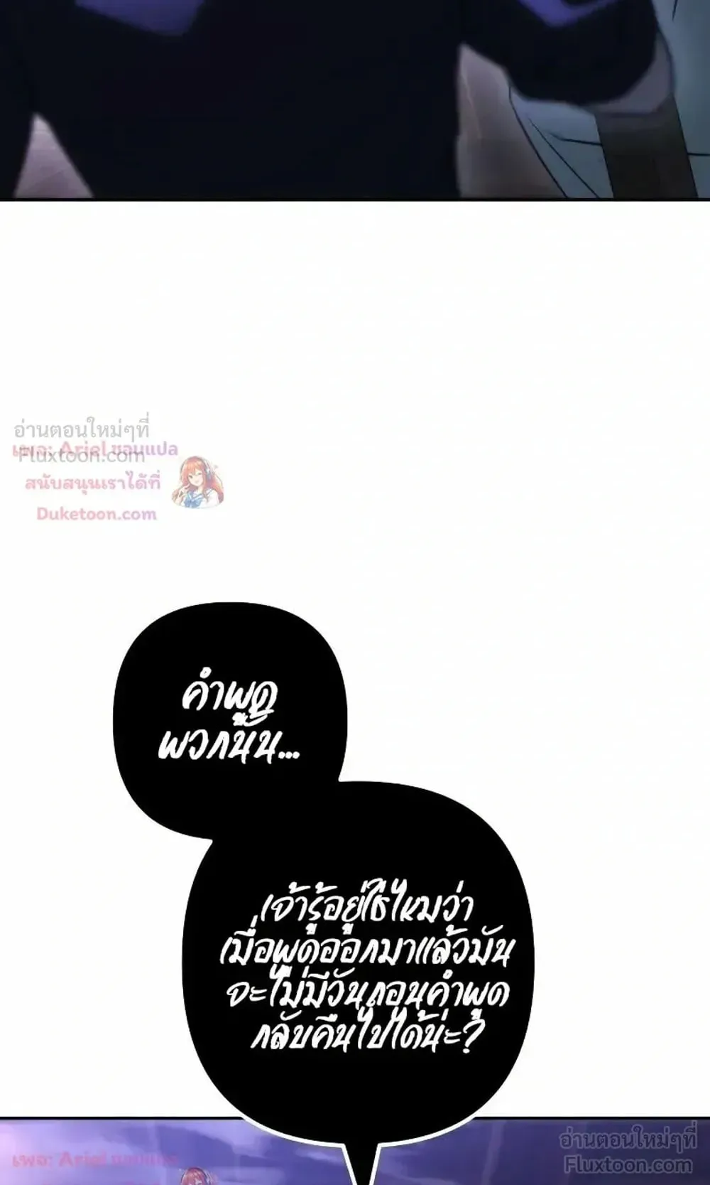 Sichuan’s Supreme King ตอนที่ 41 หน้า 118