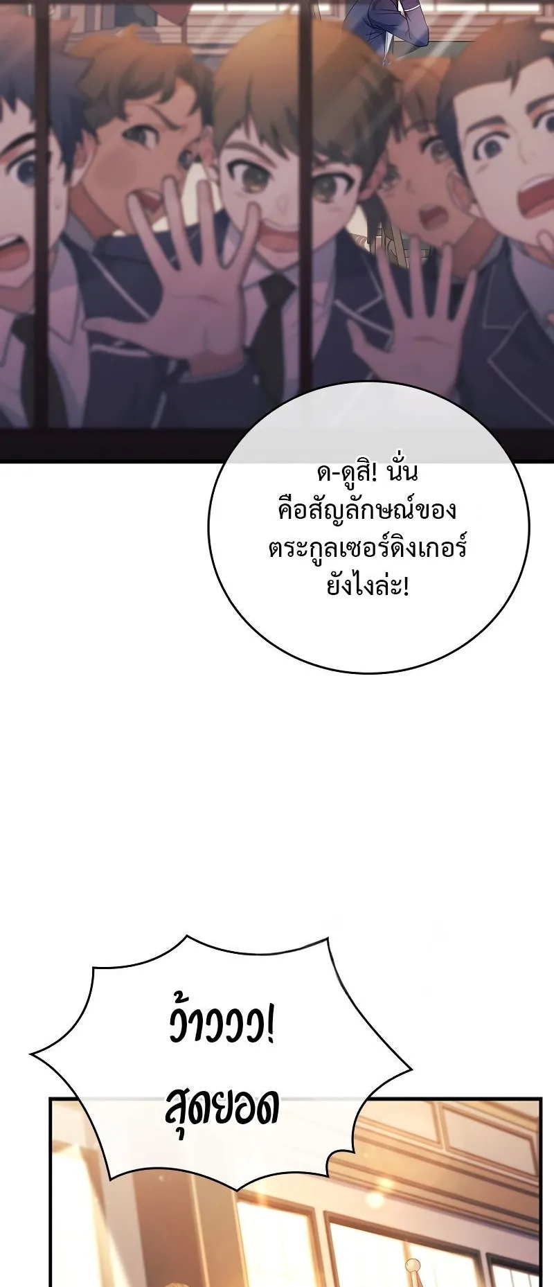 The Legendary Hero is an Academy Honors Student ตอนที่ 2 หน้า 31