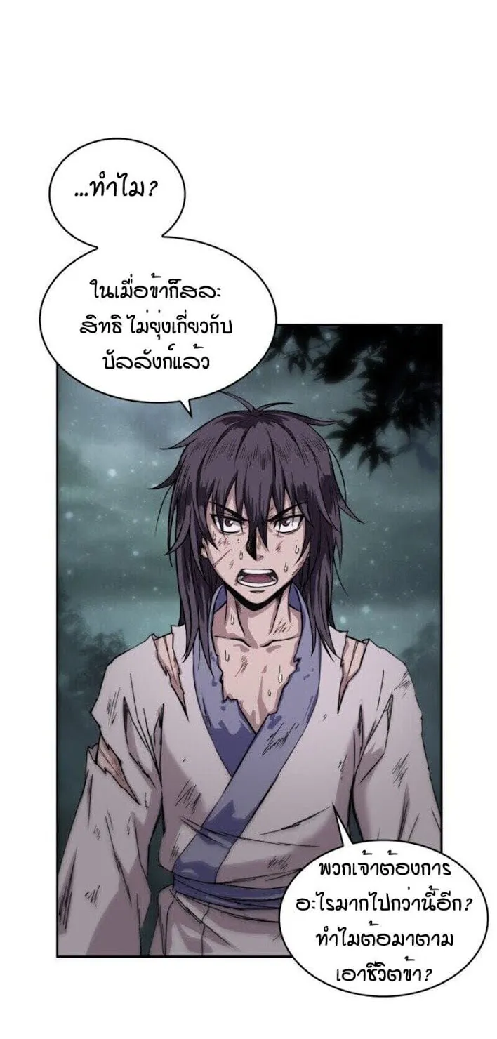 Nano Machine Chapter 1 หน้า 13