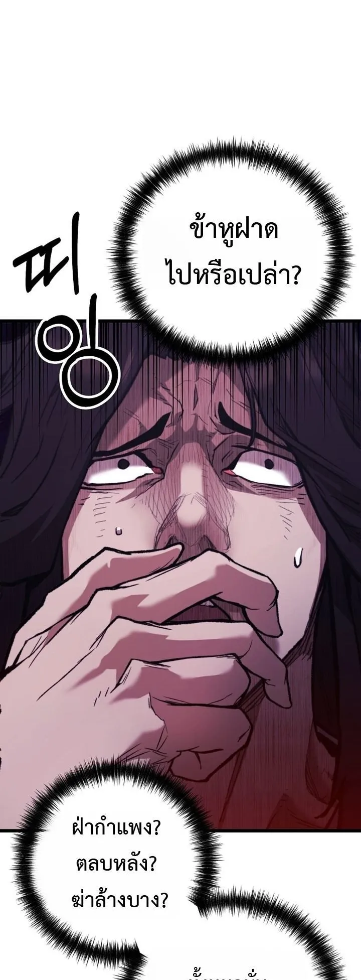 Unrivaled Spear Ghost ตอนที่ 34 หน้า 52