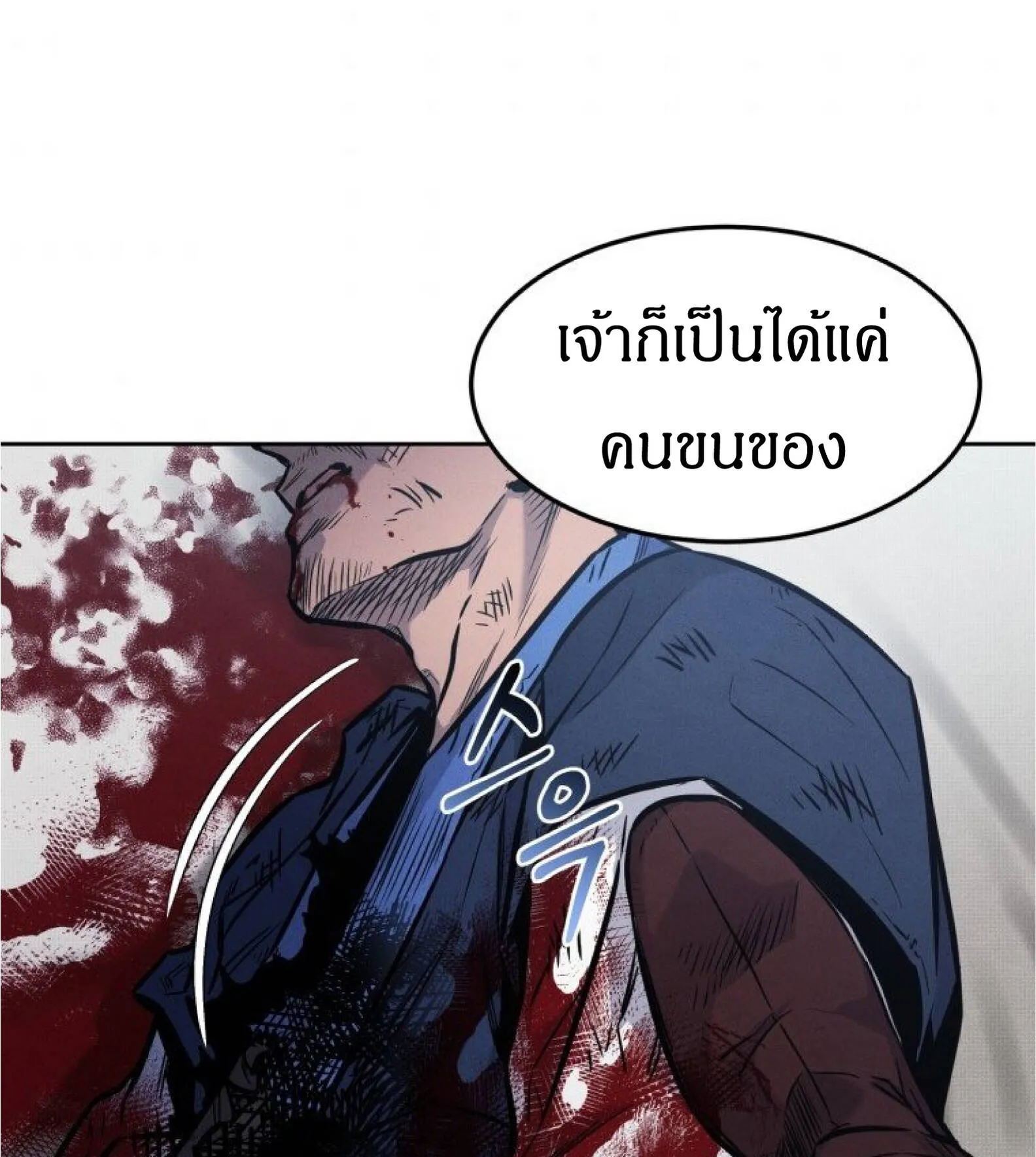 Reincarnated Escort Warrior ตอนที่ 1 หน้า 82