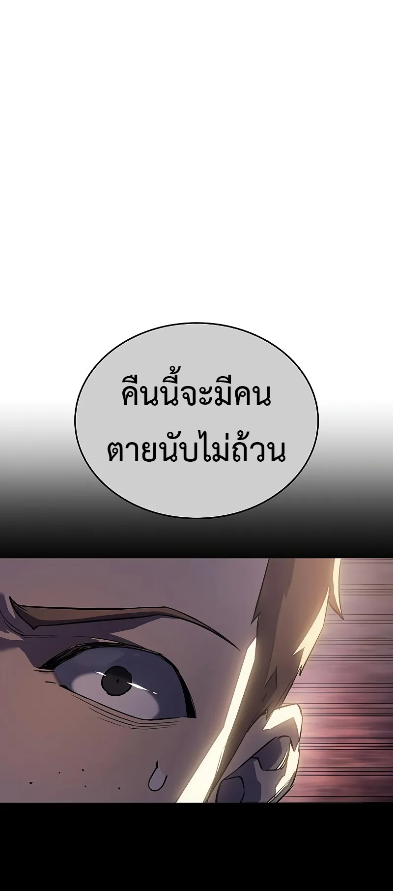 Regressing with the King Is Power ตอนที่ 5 หน้า 57