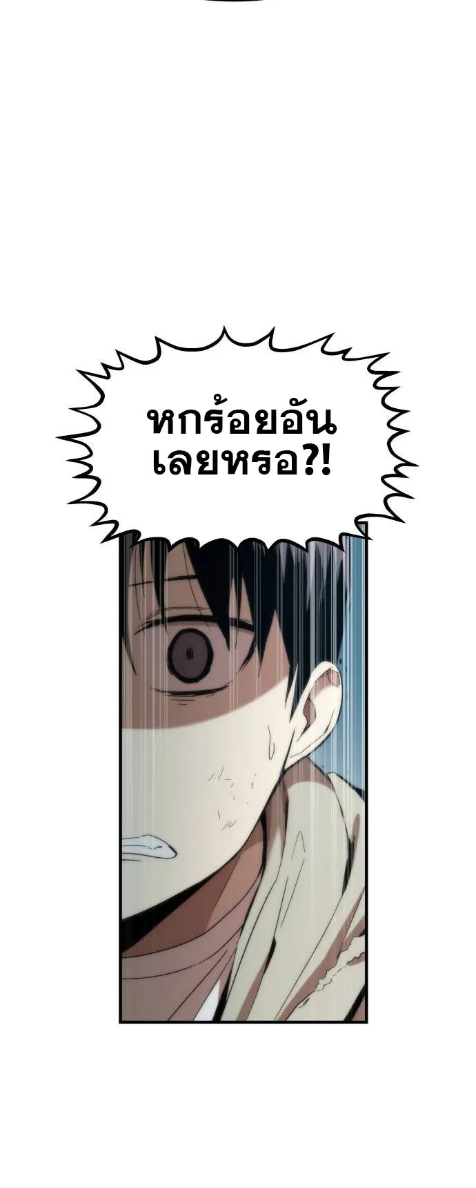 Ultra Alter ตอนที่ 1 หน้า 56