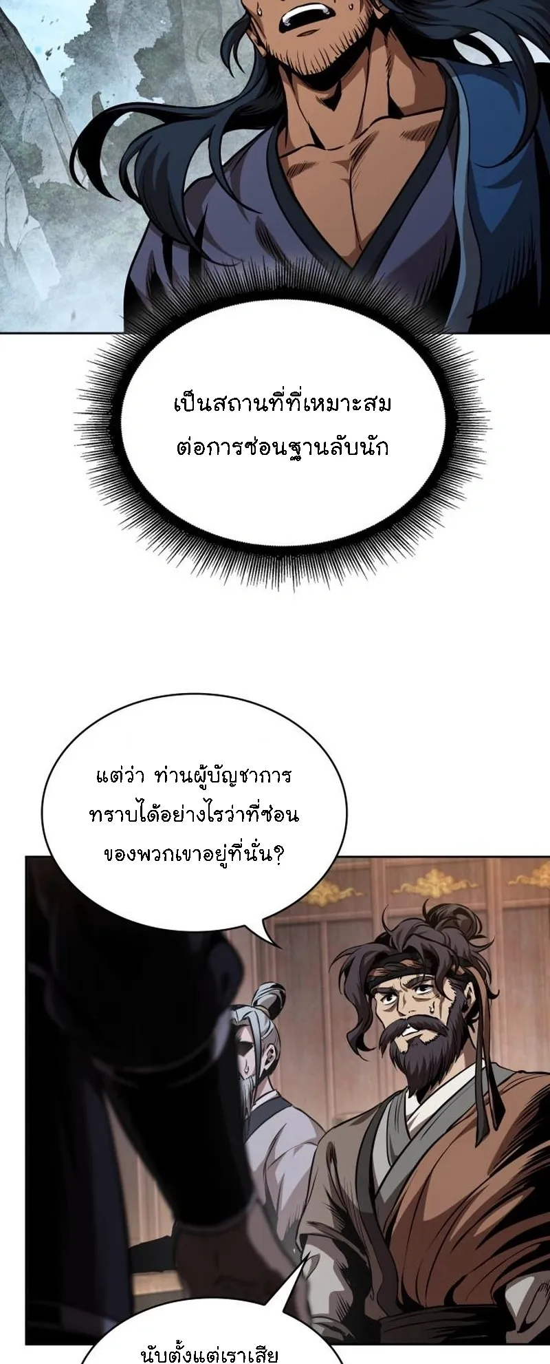 Nano Machine Chapter 282 หน้า 40