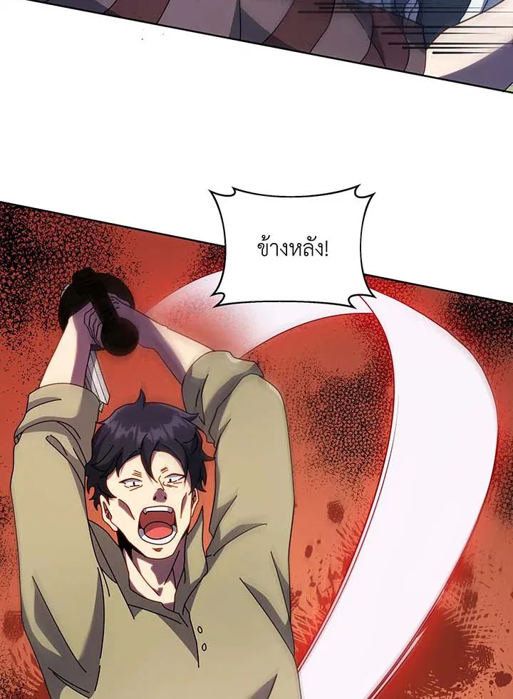 Necromancer Academy’s Genius Summoner Chapter 94 หน้า 49