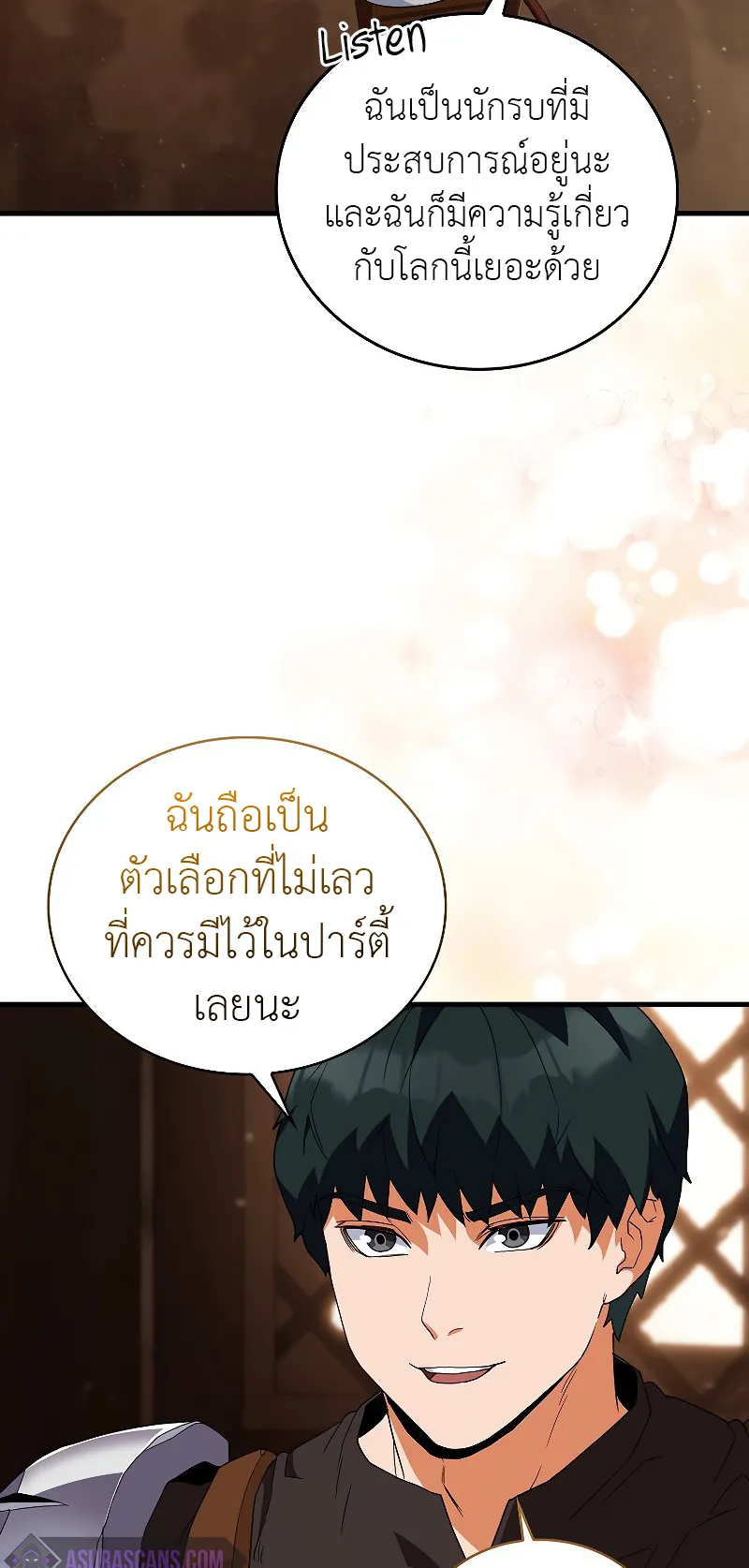 The Blood Knight’s Villains ตอนที่ 5 หน้า 44