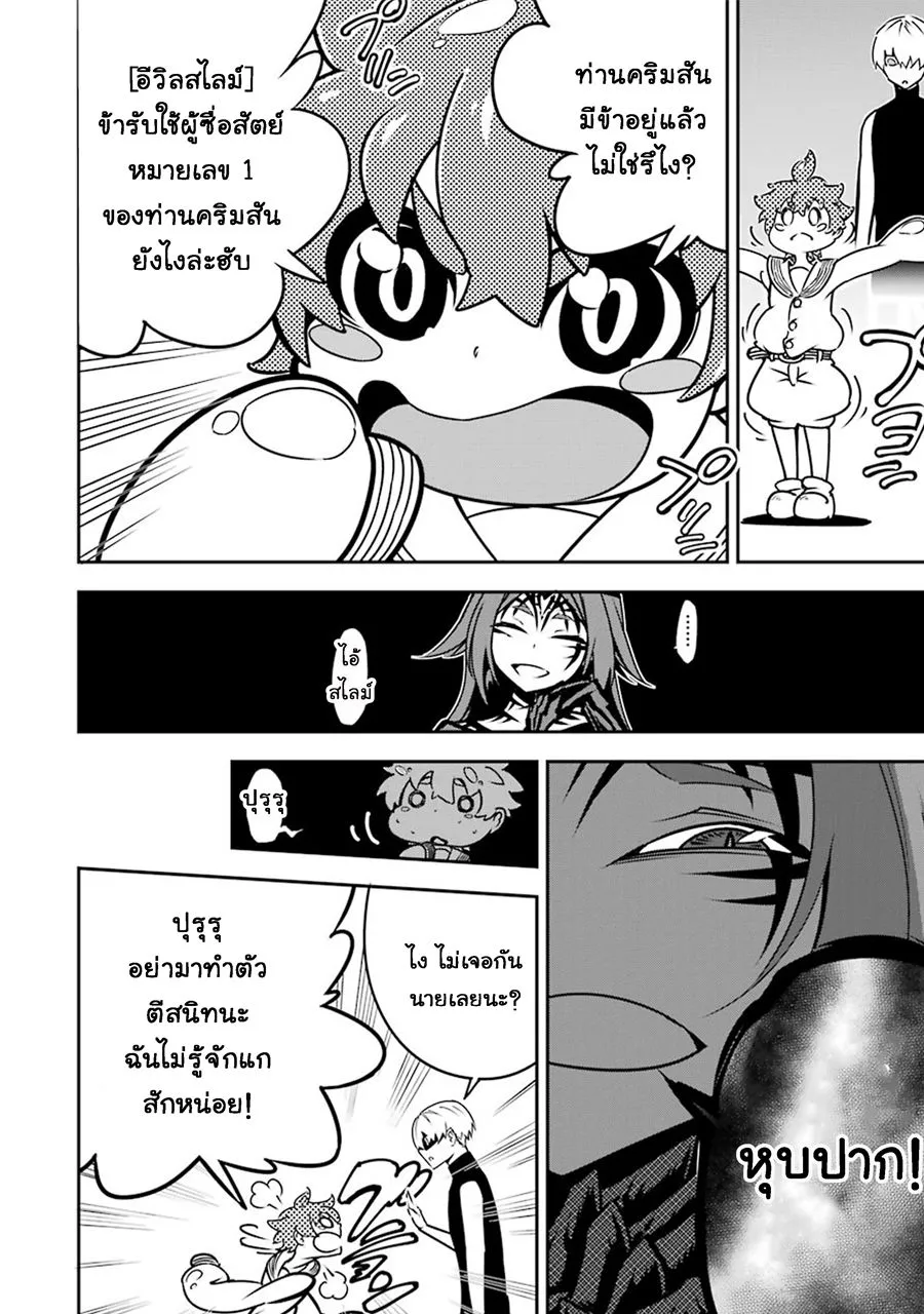 Ragna Crimson ตอนที่ 4 หน้า 4