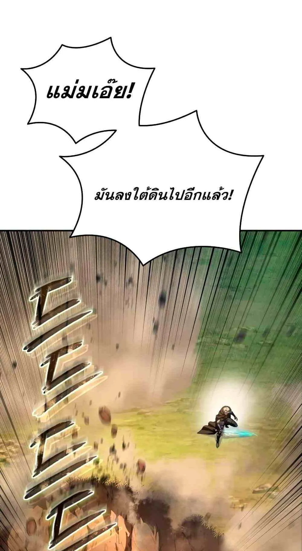 Star-Embracing Swordmaster ตอนที่ 31 หน้า 22