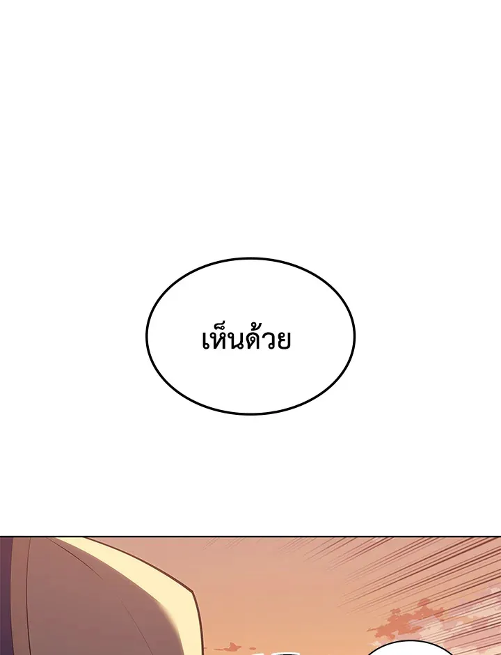 Overgeared ตอนที่ 133 หน้า 116