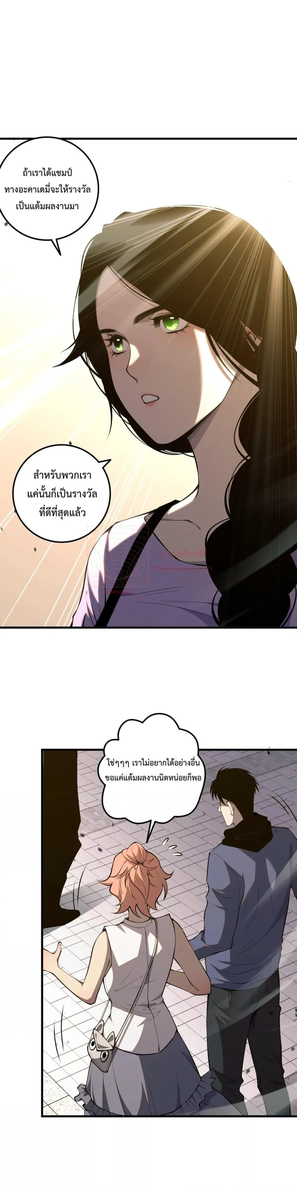 Disastrous Necromancer ตอนที่ 49 หน้า 13