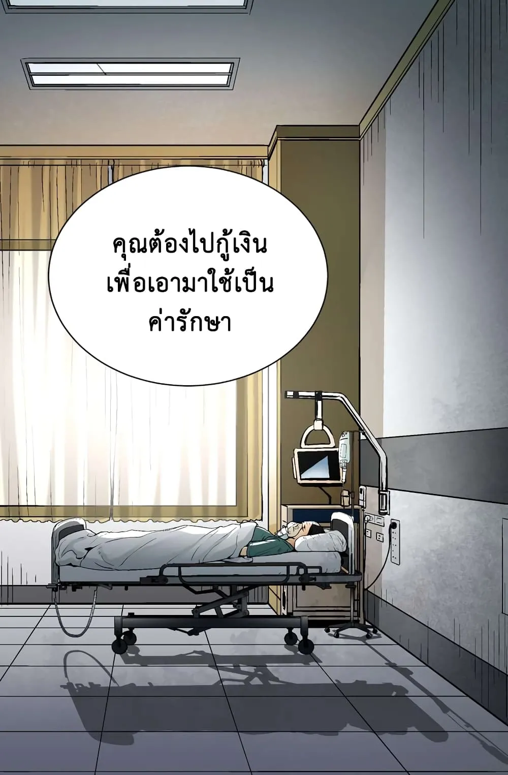 Dimensional Mercenary ตอนที่ 4 หน้า 67
