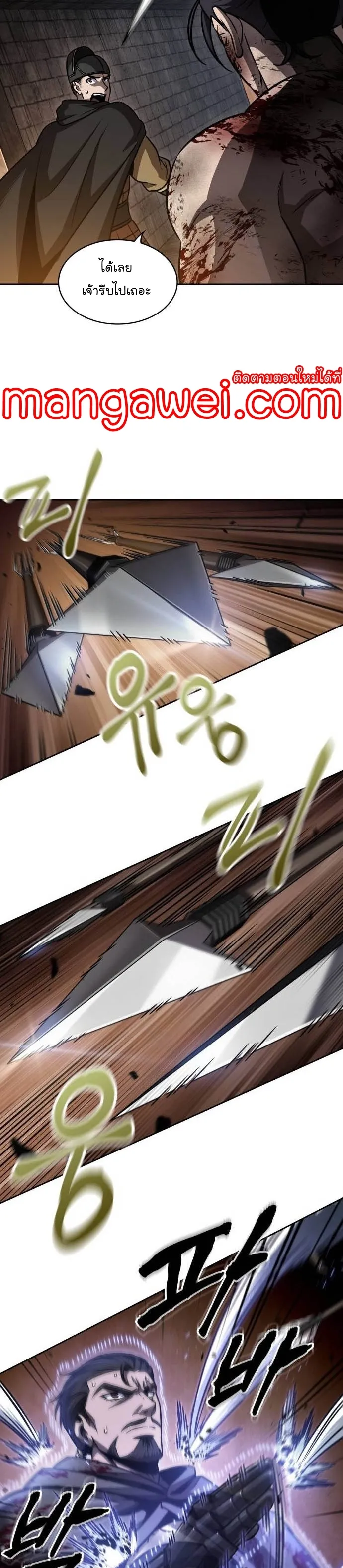 Nano Machine Chapter 201 หน้า 19