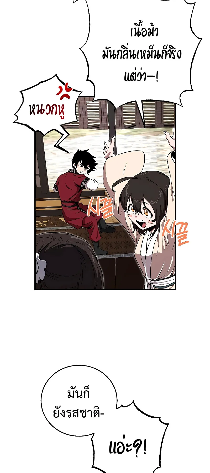 Childhood Friend of the Zenith ตอนที่ 5 หน้า 35