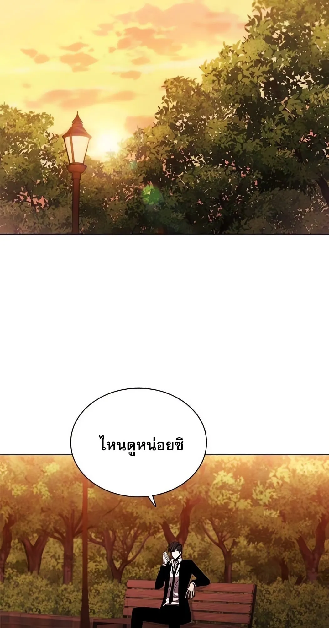 The Former Mercenary’s Life as a Prosecutor ตอนที่ 3 หน้า 35