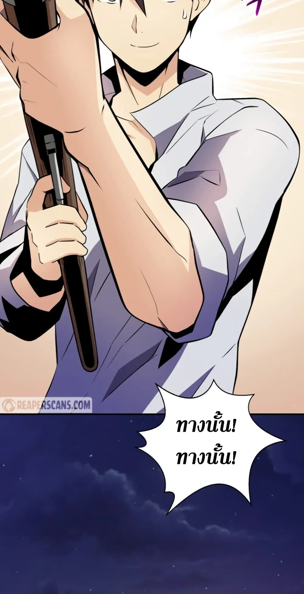 Arcane Sniper ตอนที่ 6 หน้า 5