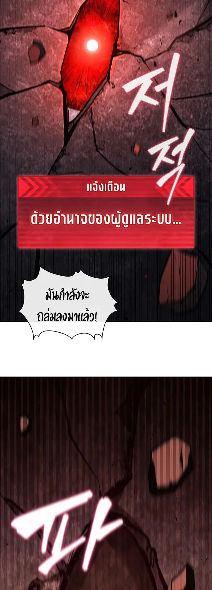 How to Survive Restructuring ตอนที่ 9 หน้า 33