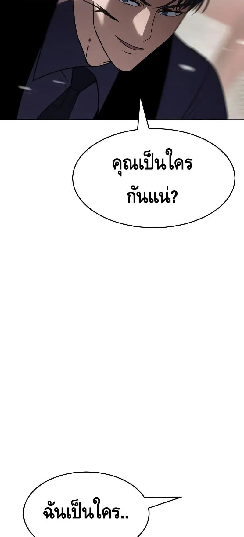 Baek XX ตอนที่ 30 หน้า 109