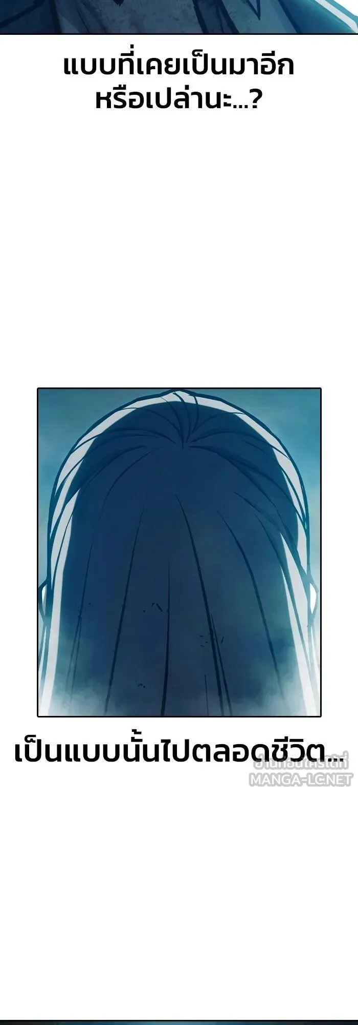 Juvenile Prison ตอนที่ 108 หน้า 70