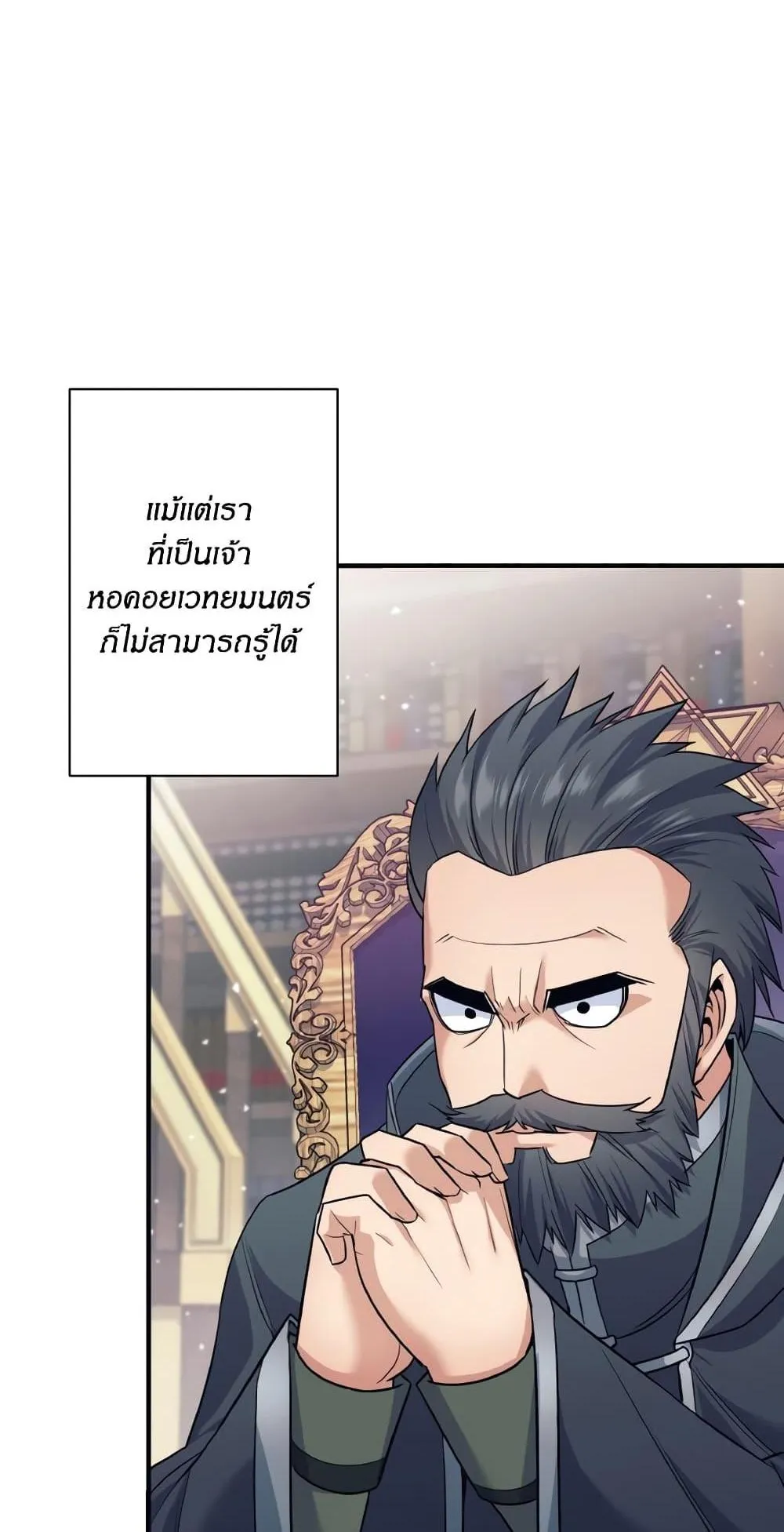 I Quit the Hero’s Party ตอนที่ 5 หน้า 48