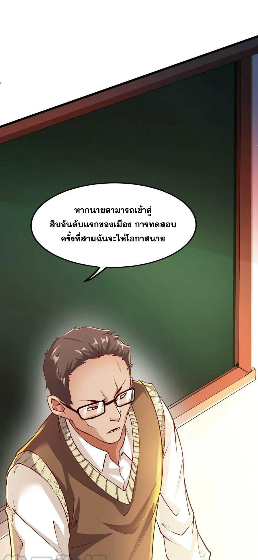 Aura Recovery I Get a New Skill Everyday ตอนที่ 4 หน้า 9