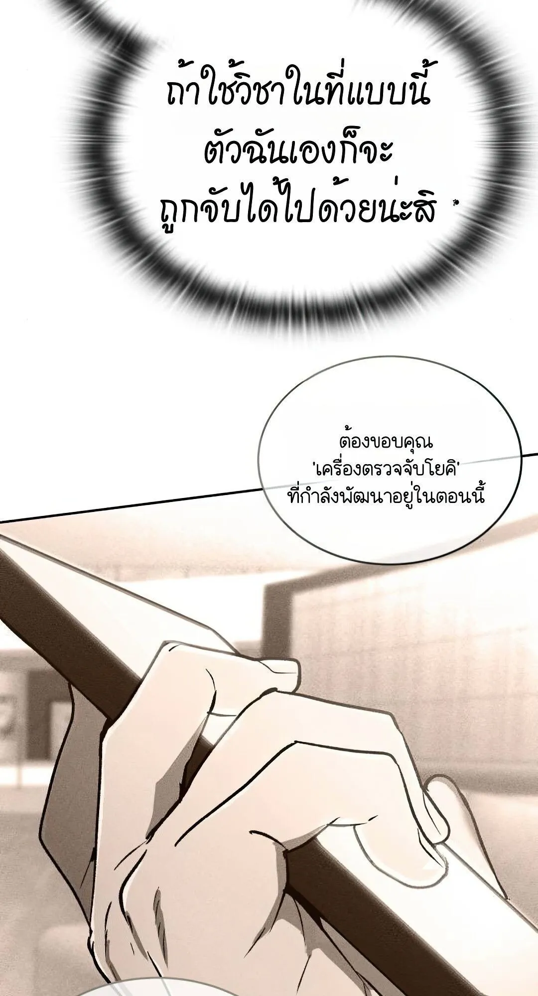 Shinsu Kindergarten ตอนที่ 31 หน้า 103