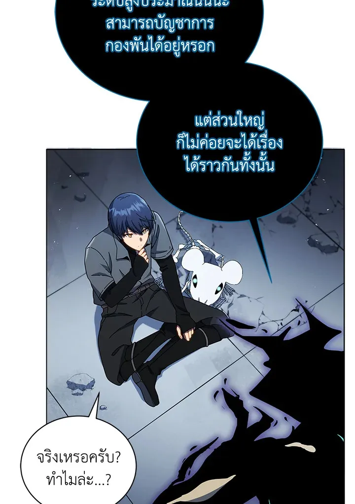 Necromancer Academy’s Genius Summoner Chapter 23 หน้า 64