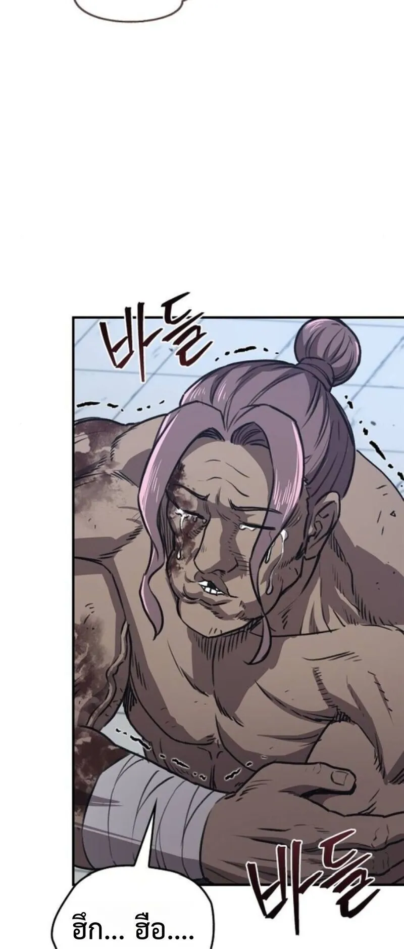 The Demonic Cult Instructor Returns ตอนที่ 33 หน้า 51